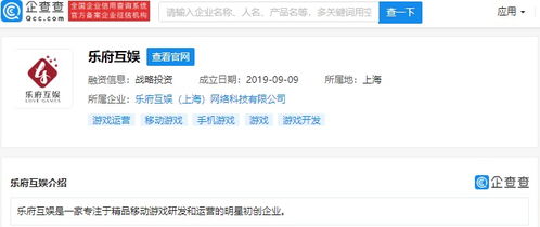 腾讯入股乐府互娱 移动游戏与系统集成的双重布局